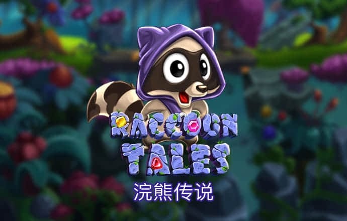 注册就送38的娱乐棋牌平台